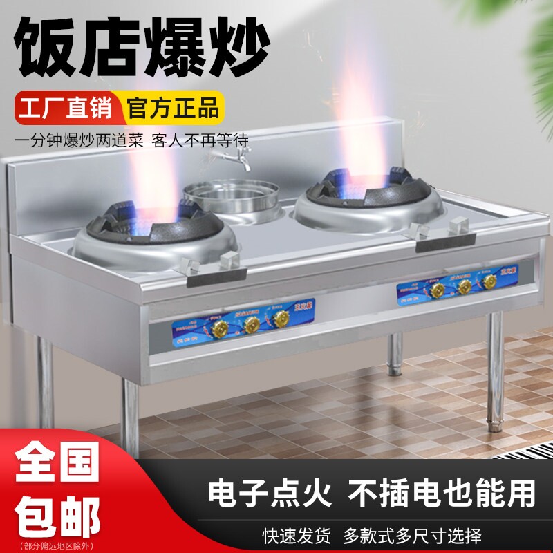商用猛火灶饭店专用带风机大火力气单双灶饭店高压天然气液化气煤