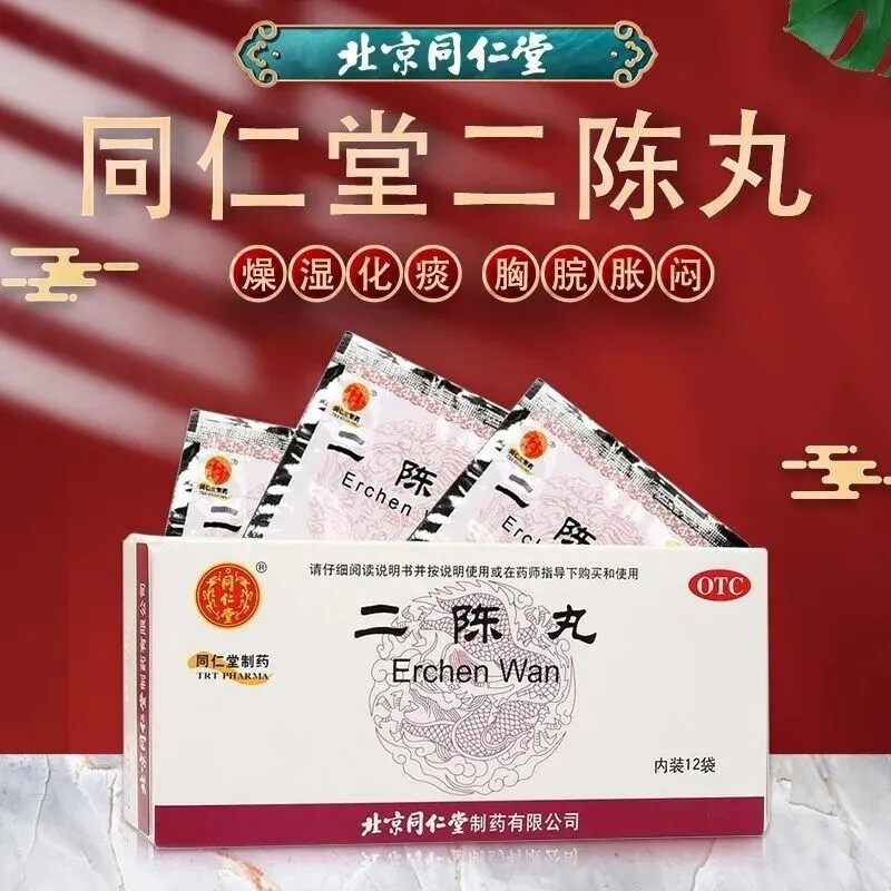 北京同仁堂 二陈丸6g*12袋中成药化痰药咳嗽痰多胸脘胀闷恶心呕吐