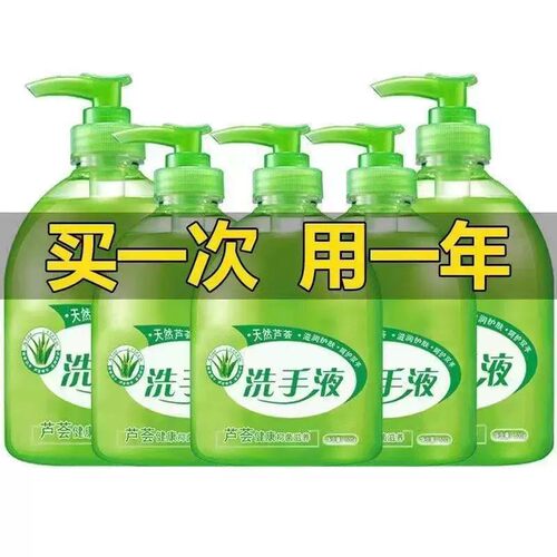 带泵头芦荟洗手液500g瓶装清香型清洁滋润保湿家用消毒学生家用