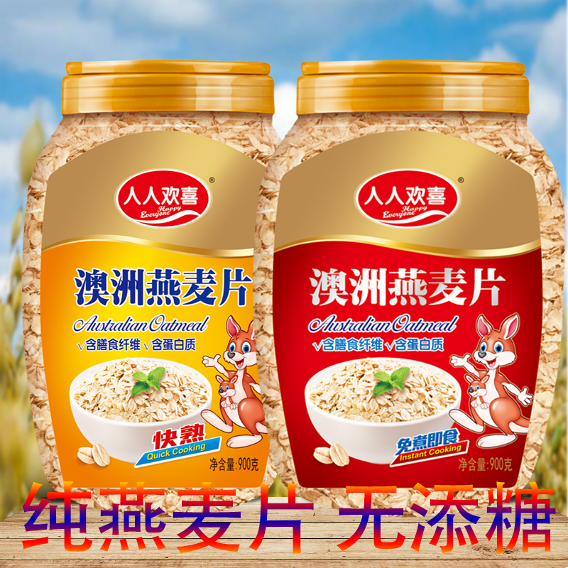 纯燕麦片原味罐装袋装孕妇代餐专用即食无添糖快熟免煮即食