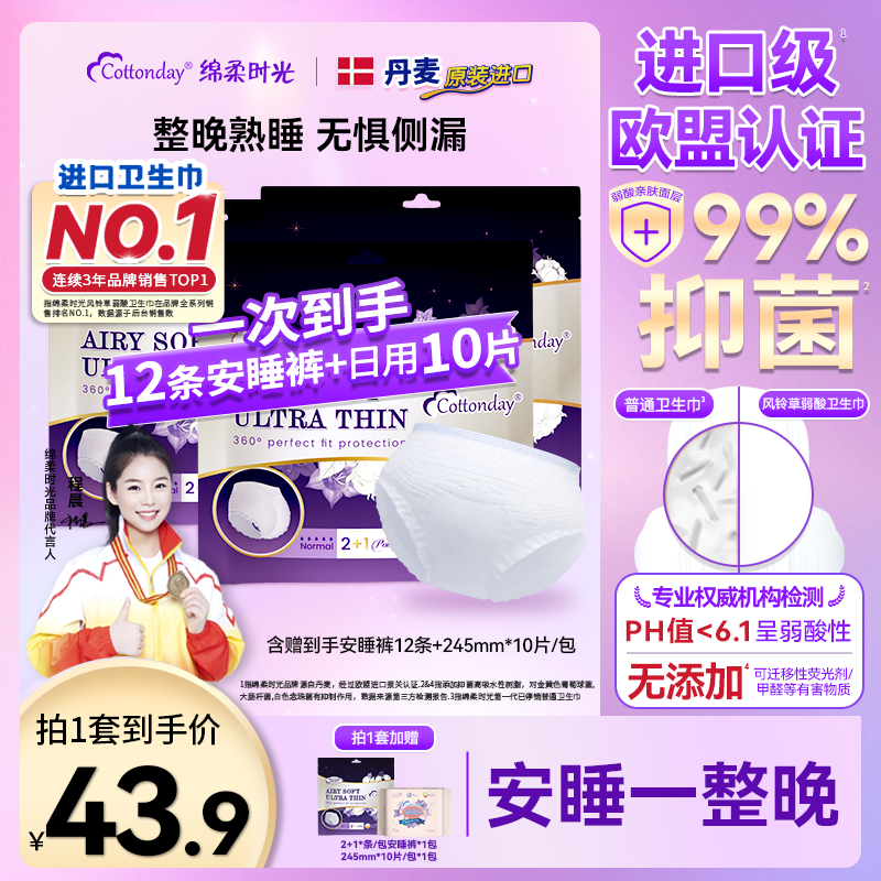 丹麦进口抑菌级安睡裤