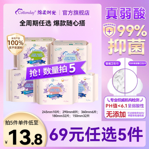 丹麦进口抗抑菌卫生巾