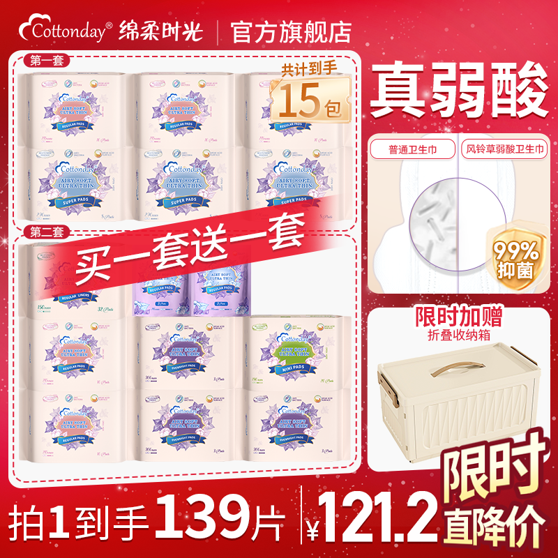 送折叠箱绵柔时光卫生巾进口姨妈巾护垫迷你巾日夜官方旗舰店