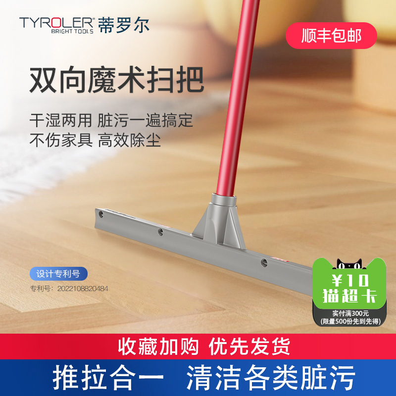 双向推拉硅胶魔术扫把刮水卫生间