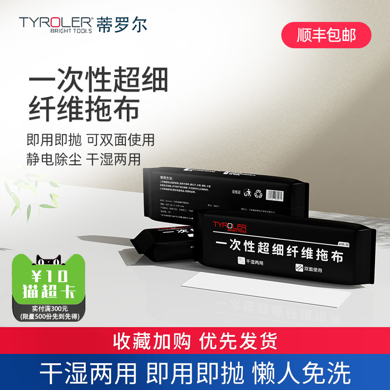 即用即抛 干湿两用 双面使用