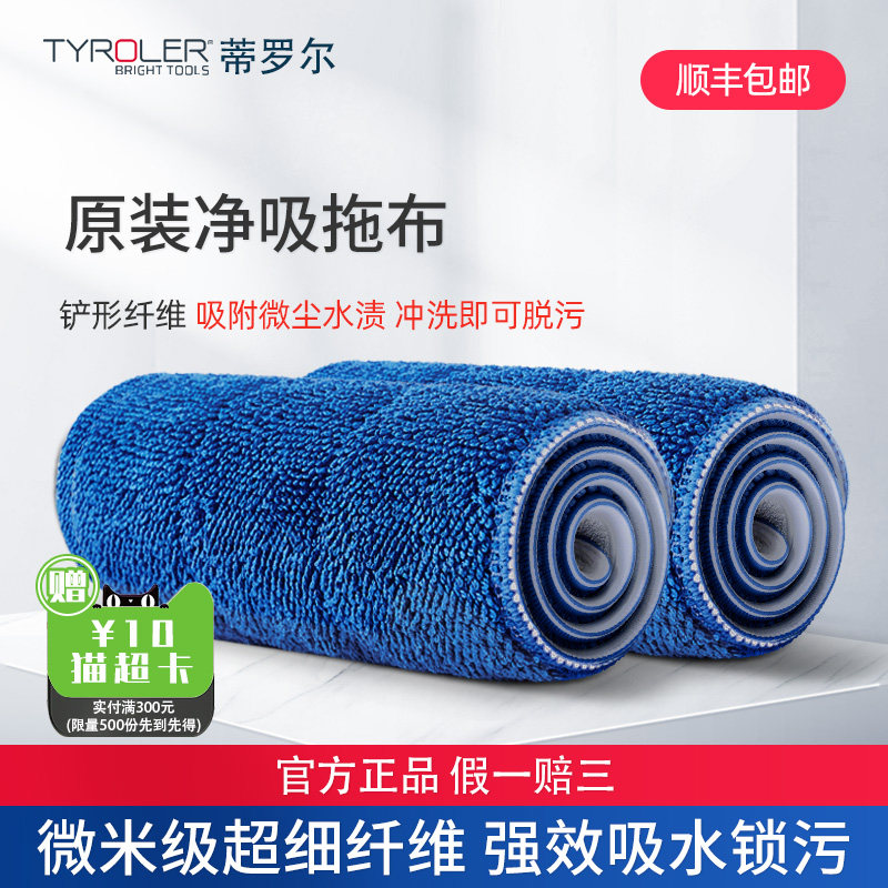 tyroler蒂罗尔平板家用拖布吸水