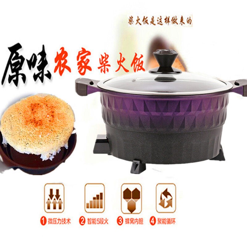傻厨多功能电热锅电饭锅柴火饭