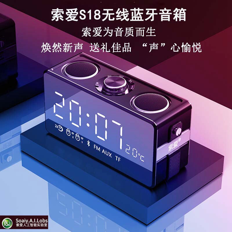 索爱S18 蓝牙音箱无线户外便携大音质重低音炮3d环绕小音响音量高