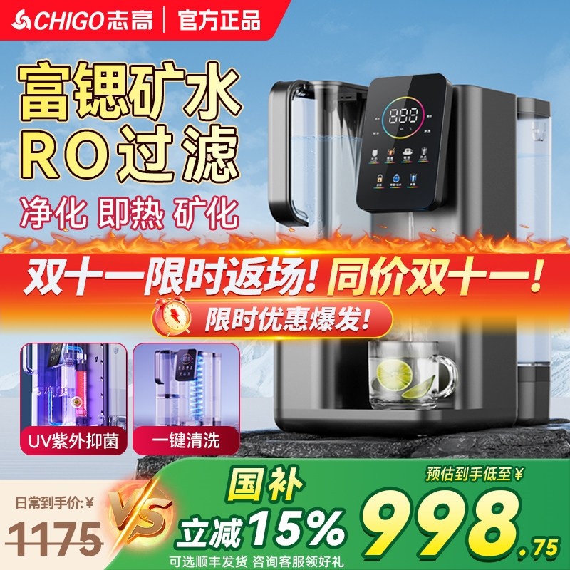 志高即热式饮水机净水器台式家用面便携式加热一体机直饮机小型桌