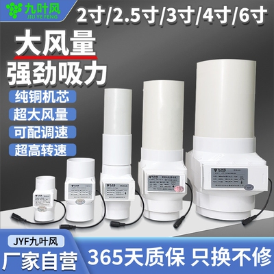 管道风机75换气扇110PVC管排气扇