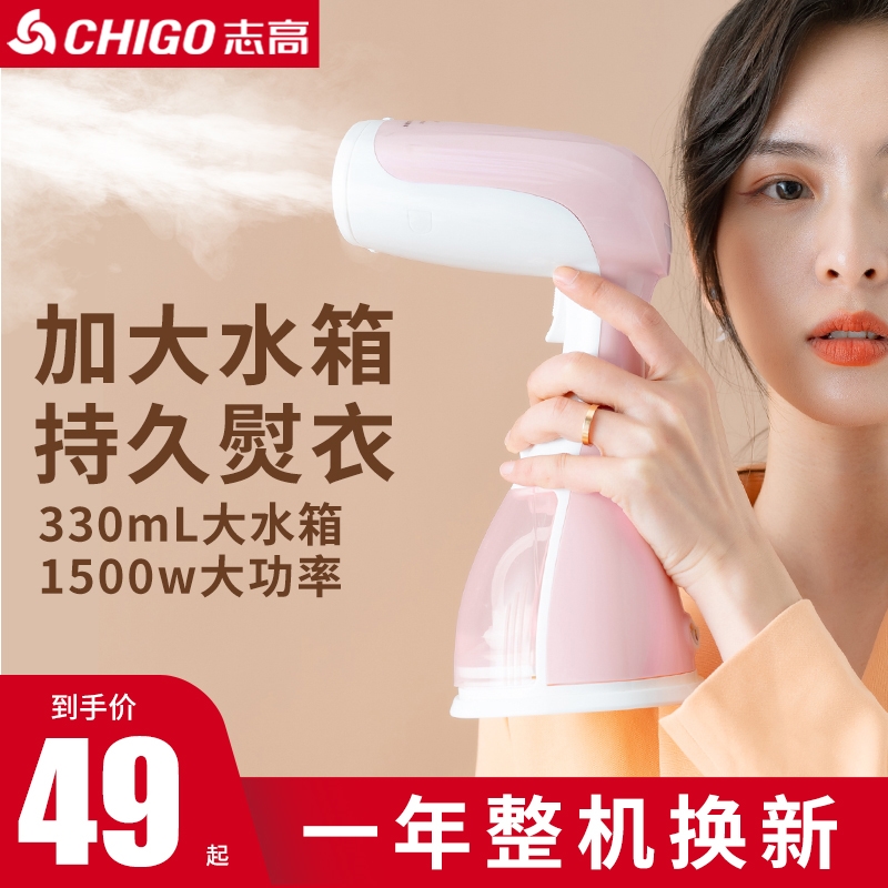 志高手持挂烫机蒸汽熨斗家用小型