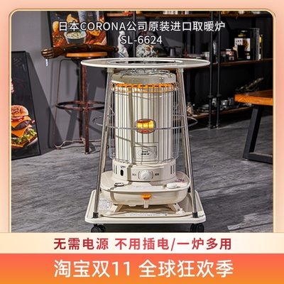 歌路那CORONA康暖家用取暖炉器日