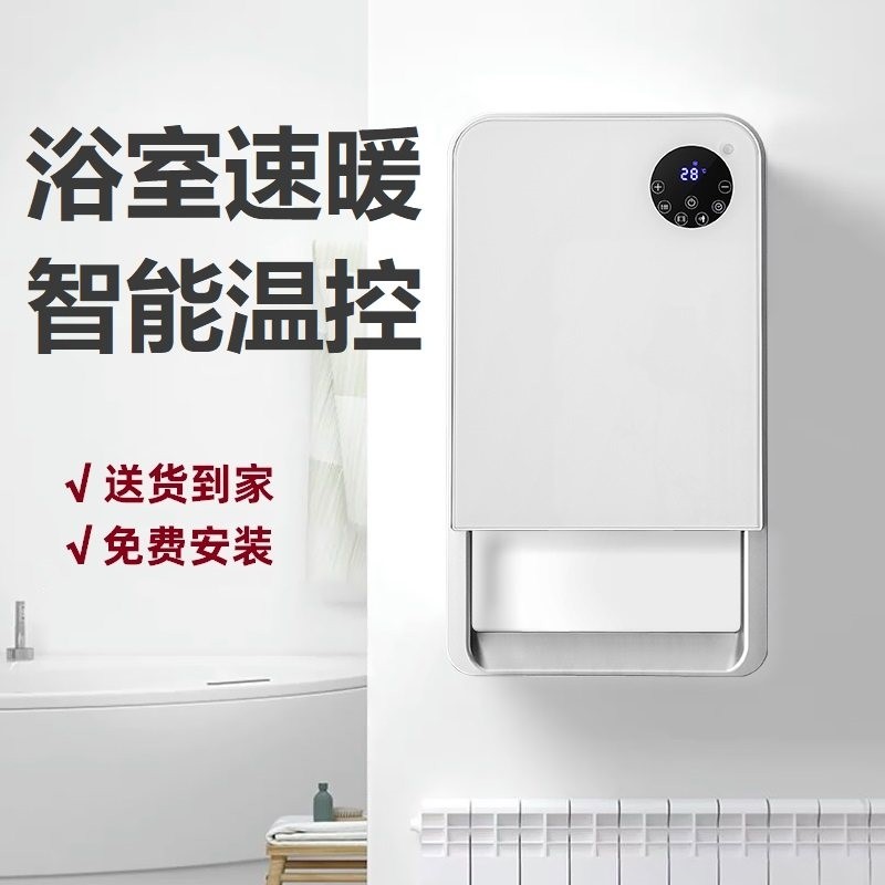 浴室专用取暖器家用速热壁挂节能湿暖风机卫生间宝宝洗澡防水除
