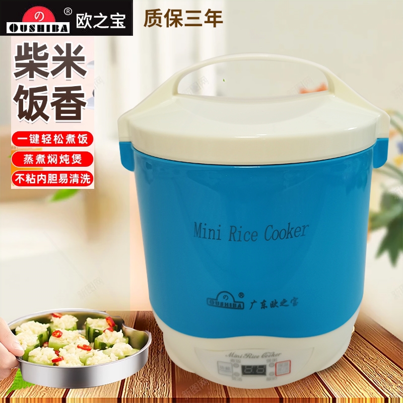 小型蒸煮饭锅电饭锅广东欧之宝1.5L电饭煲家用1一3人学生宿舍迷你
