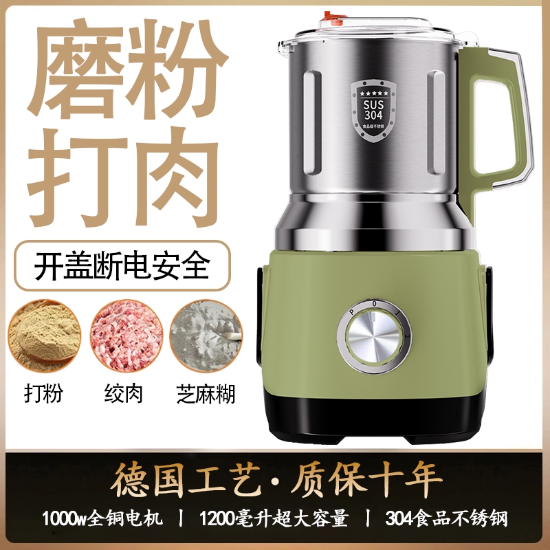 干湿两用研磨机家用小型绞肉粉碎