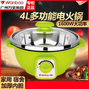 万宝电火锅分体式家用插电煮锅火内胆2-3人大容量电热锅锅不锈钢
