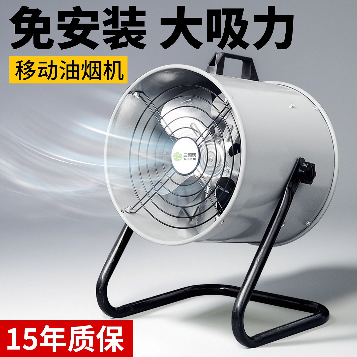 烧烤抽风机免安装排气扇可移动租