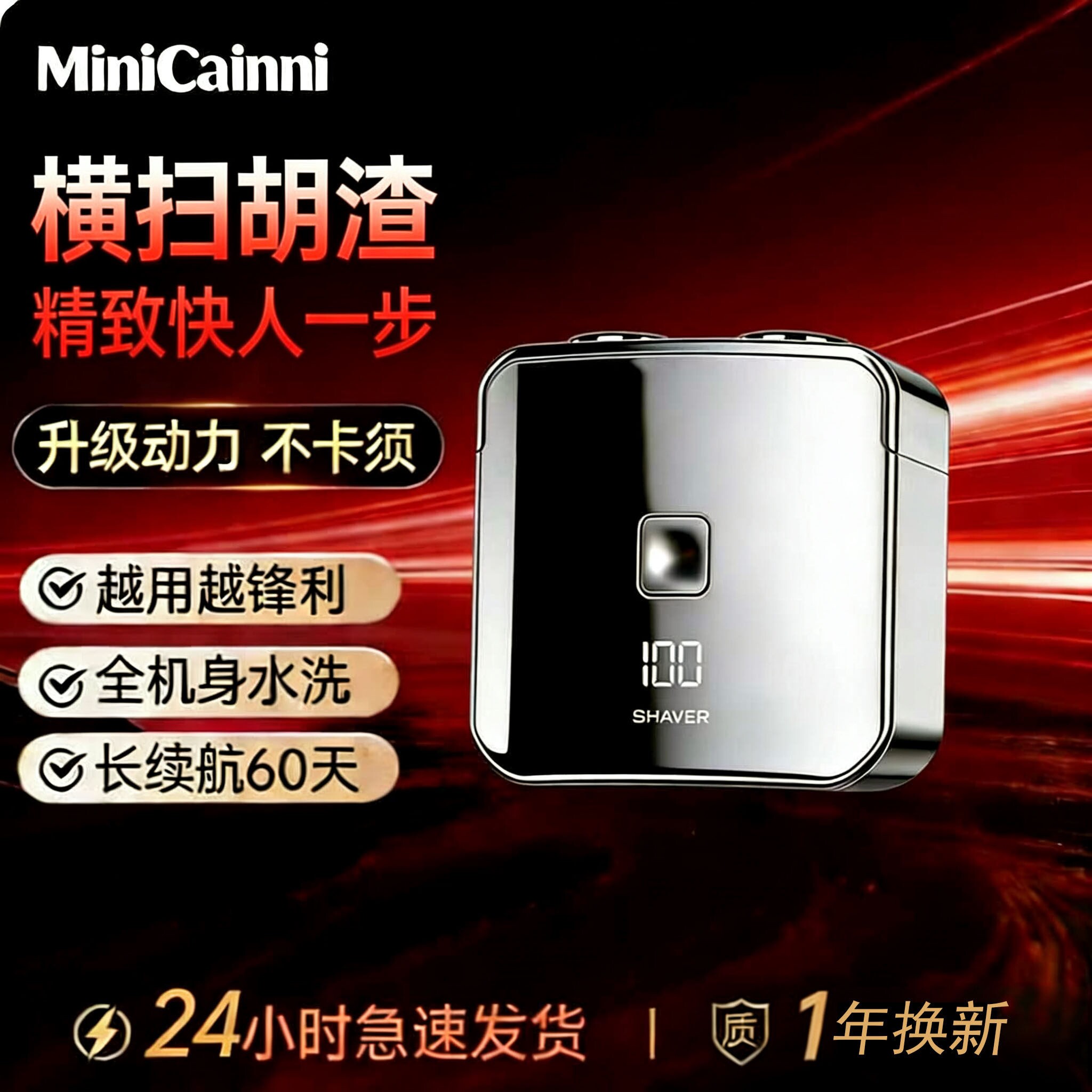 2026新款触摸式电动剃须刀男士全充旋转式便携双头刮胡刀身水洗快