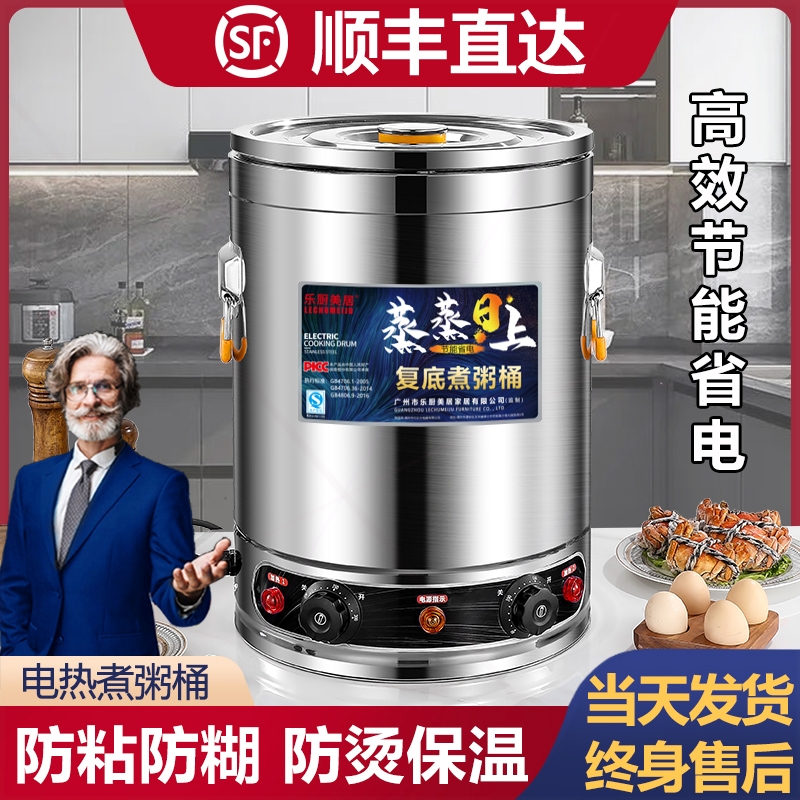 电汤桶商用电加热熬汤桶熬粥桶不