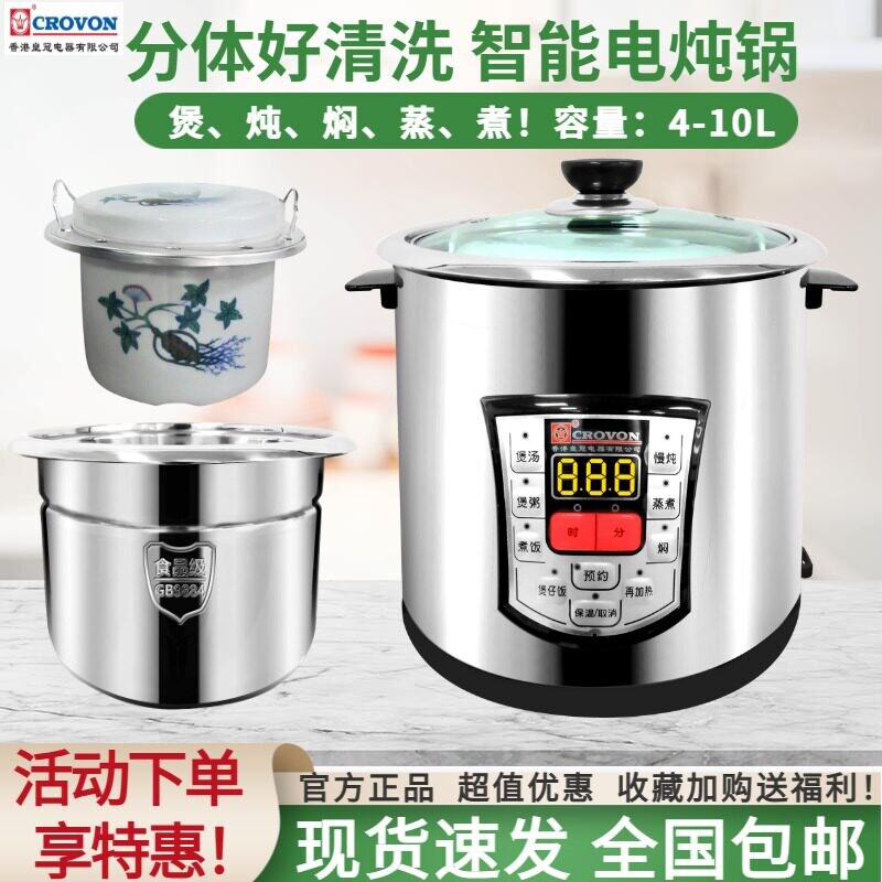皇冠电炖锅不锈钢电汤锅隔水电炖