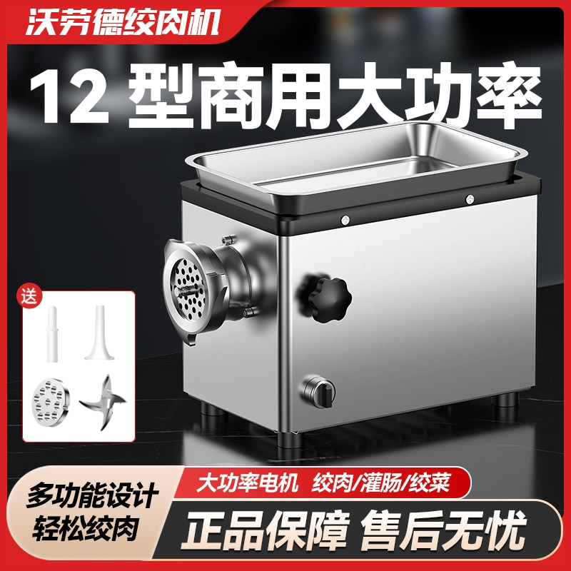 绞肉机商用电动灌肠机不锈钢全自机大功率切肉机动多功能碎肉碎菜