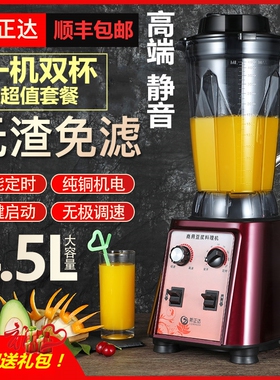 商用豆浆机破壁机全自动定时大容果汁量静音早餐店五谷现磨无渣蔬
