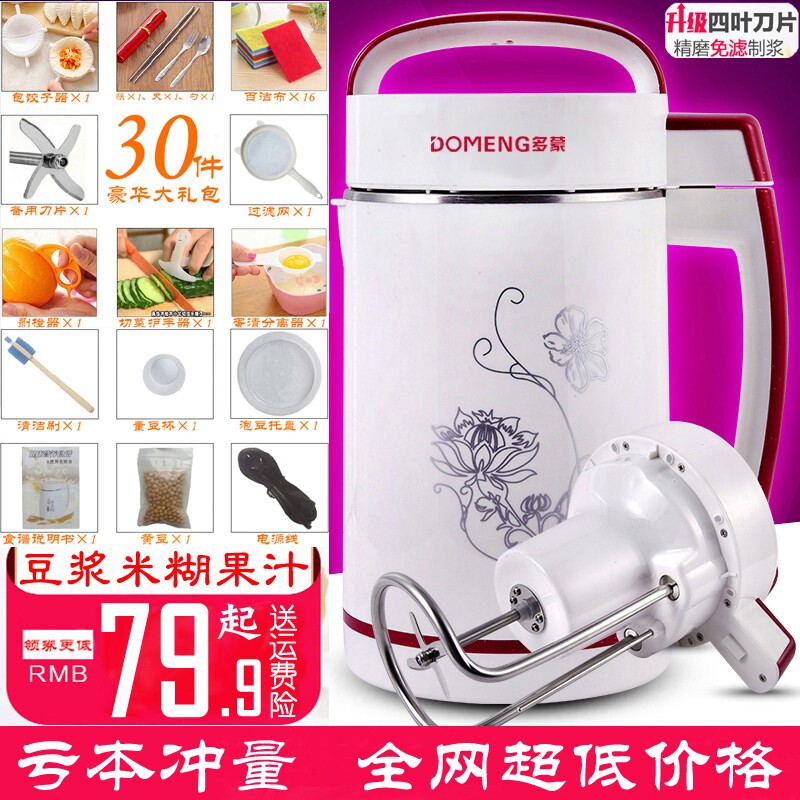 正品豆浆机大容量全自动加热家用