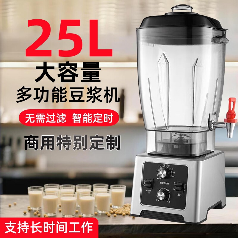 豆浆机商用早餐店用现磨无渣免过