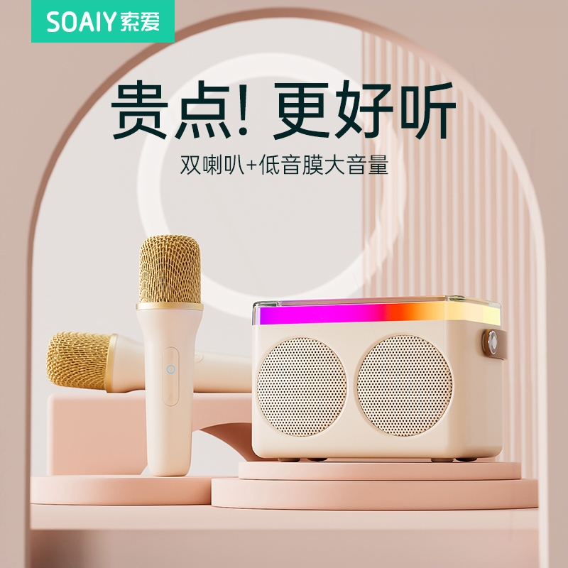 索爱SK7蓝牙音箱家用无线k歌音响