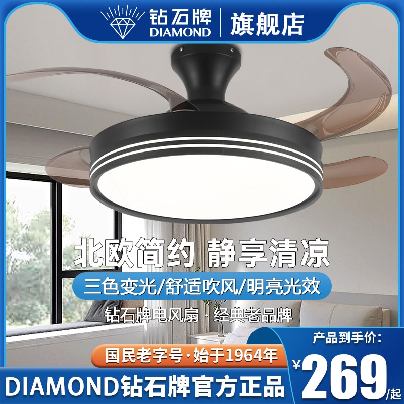 钻石牌吸顶隐形风扇大风力一体电吊灯客厅餐厅家用低噪吊扇灯风扇