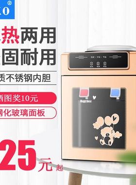 依柯优创饮水机台式小型家用制冷
