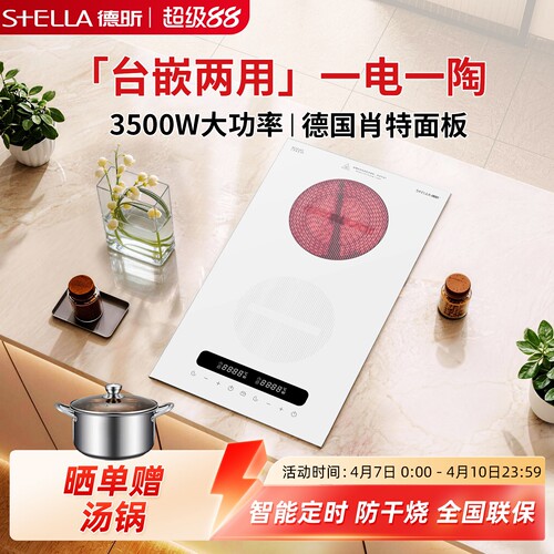 德昕2025新款电磁炉家用3500W大