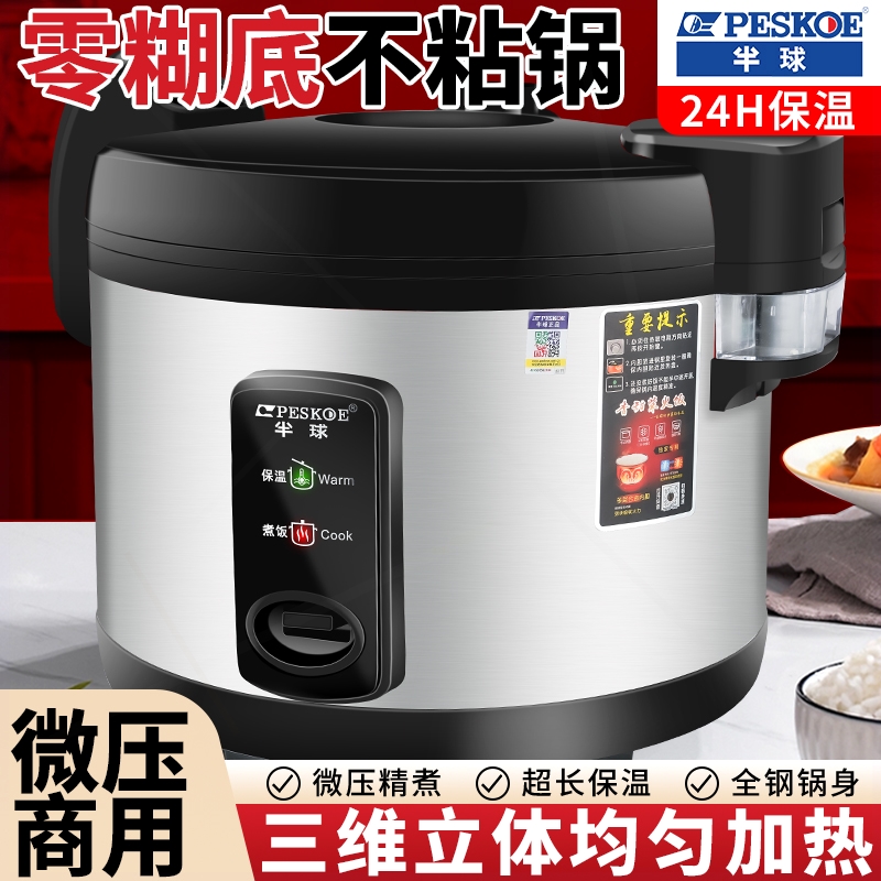 三代半球商用大西施电饭锅大容量