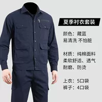 Синий летний комплект