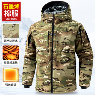 棉服男款 工作服棉衣迷彩大衣加厚石墨烯棉衣大袄劳保棉袄保暖防寒
