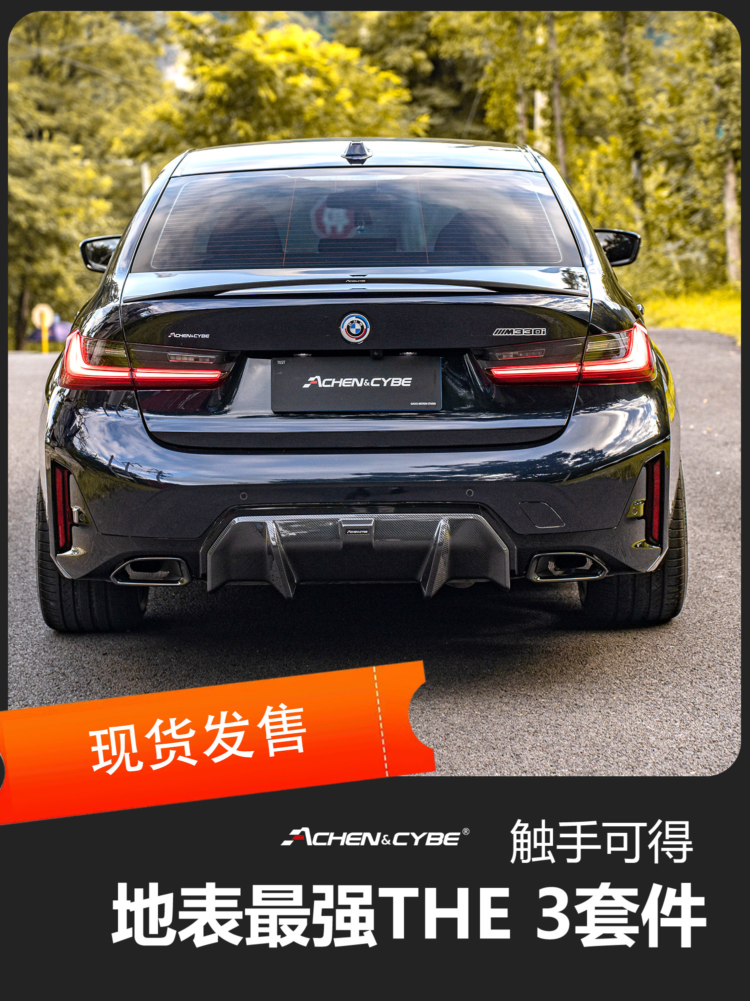 BMW 3 Seriyası üçün karbon fiber bodi kiti
