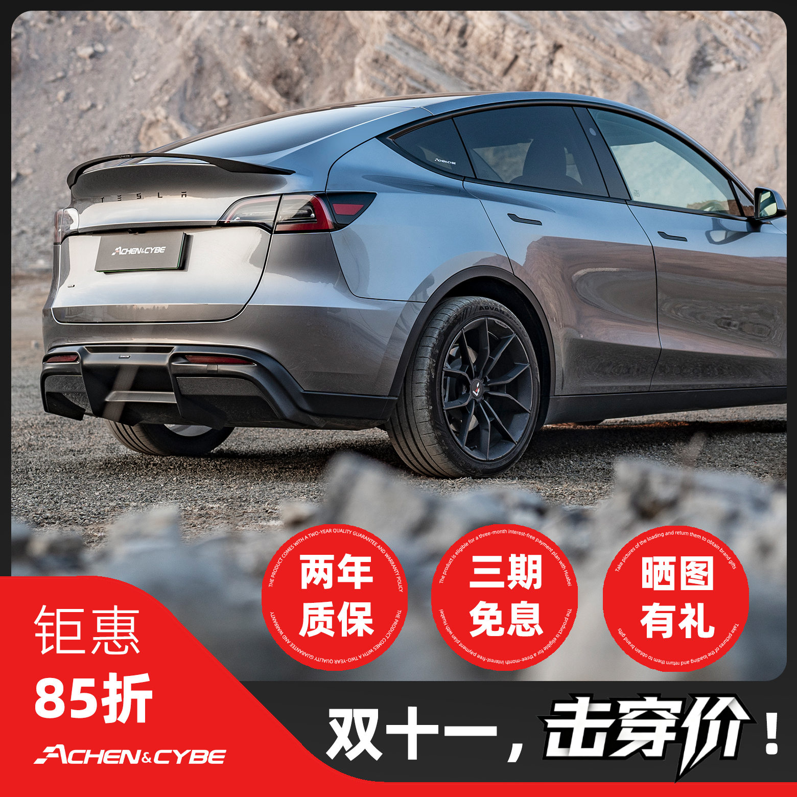 前唇后唇尾翼modelY套件雷肯茨博