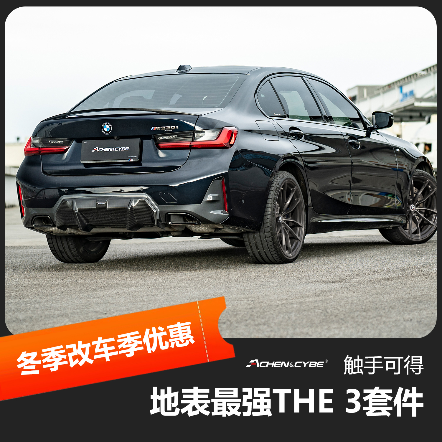 雷肯茨博碳纤维前后唇尾翼包围