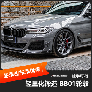 雷肯茨博 Achen&Cybe 锻造 轻量化 轮毂组件 BB01轮辋 铝合金轮辋