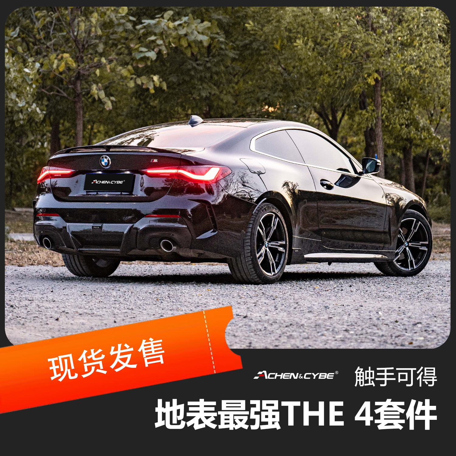 雷肯茨博适配BMW 4系碳纤维组件后唇尾翼侧裙干碳套件小包围套件