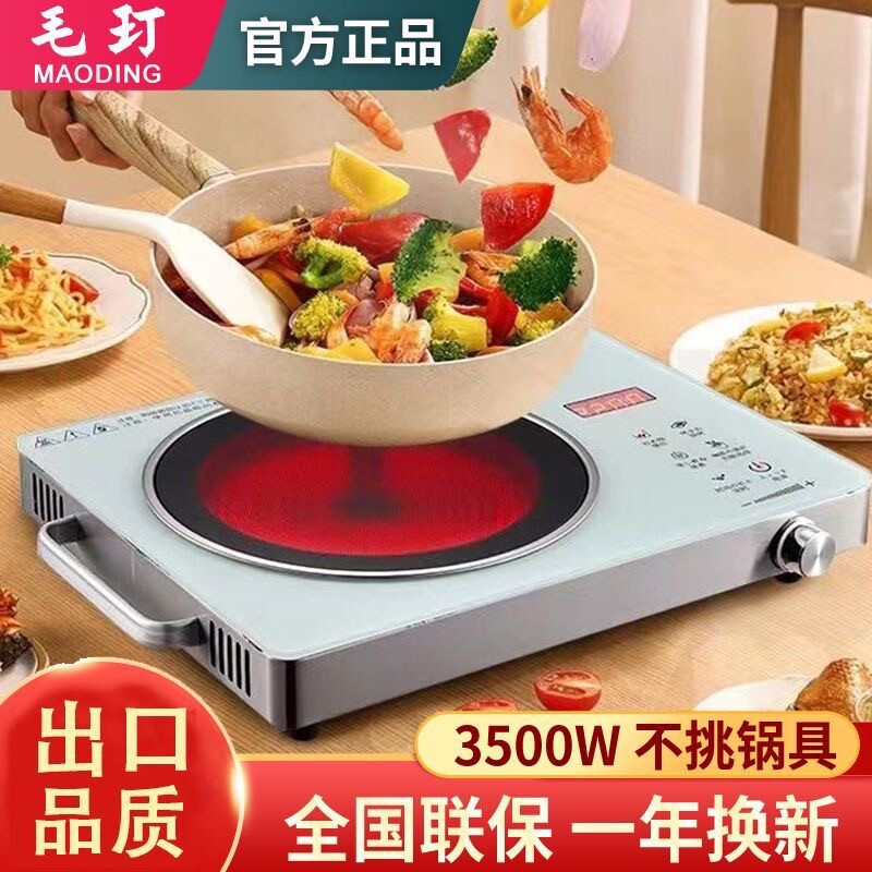 电陶炉出口品家用爆款多功能不挑