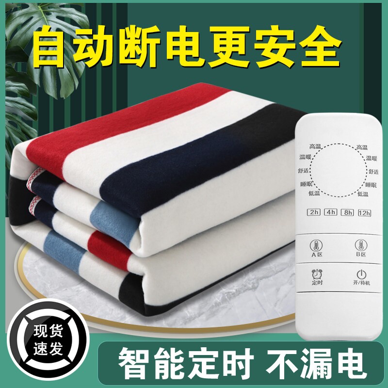 南极人电热毯单人电褥子双人双控