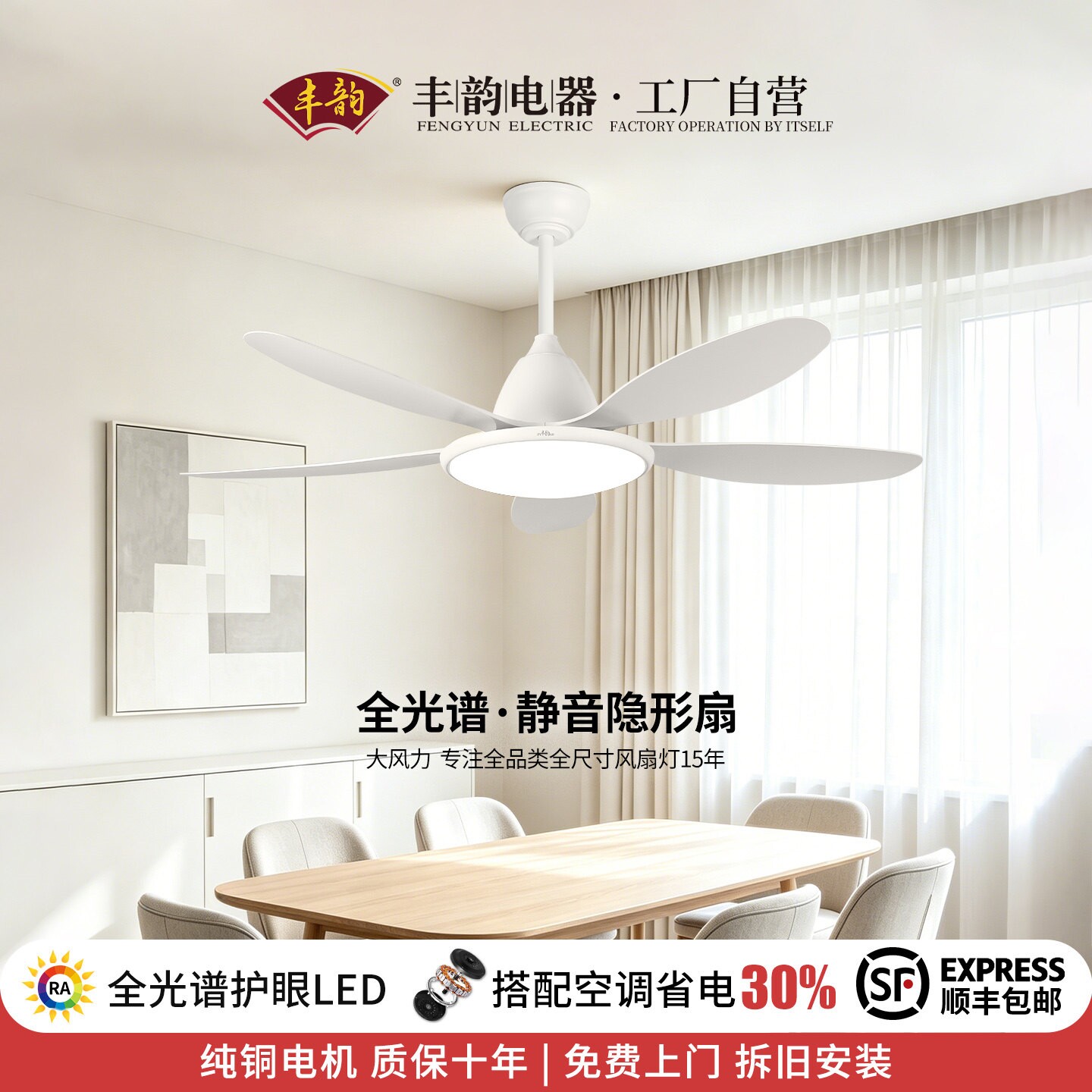 丰韵五叶大风力吊扇灯客厅餐厅卧