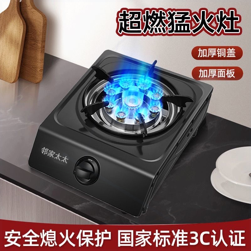 邻家太太出租屋熄保家用燃气灶台