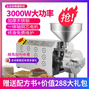 善友3KW磨粉机电动商用大型五谷粮干打粉机超细研磨面粉碎机器杂