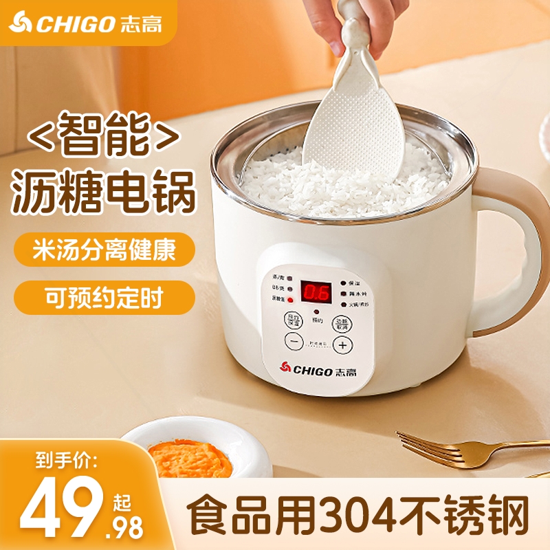 志高不粘电炒锅304内胆智能电煮