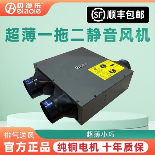 超薄（一拖二）静音风机家用商用