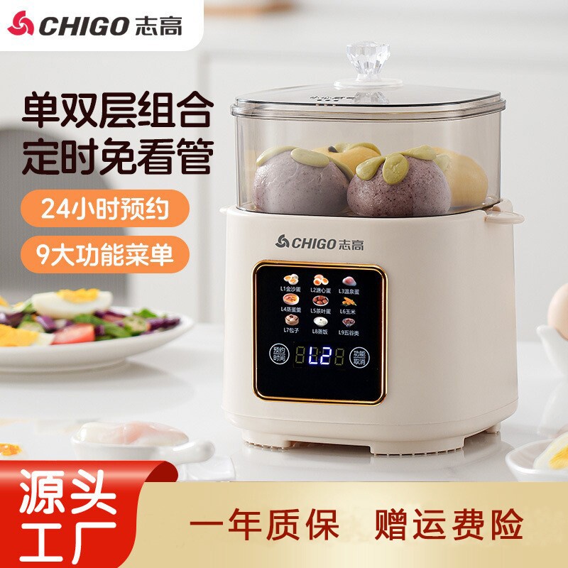 志高新款煮蛋器蒸蛋器家用小型不时早餐机新款煮蛋神器锈钢蒸锅定