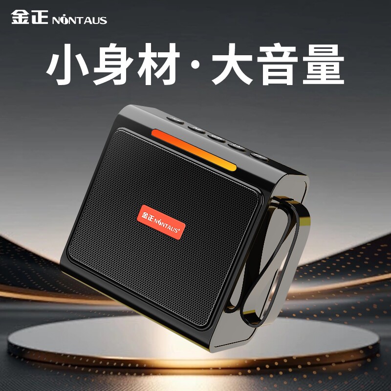 金正蓝牙音箱迷你小音响大音量可