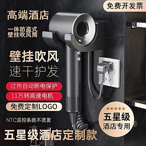 吹风机酒店防盗式壁挂吹风机浴室